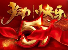 佛山德愷包裝機(jī) 臥式包裝機(jī) 祝勞動(dòng)光榮 五一快樂！