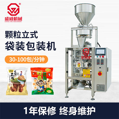 廣東盛威機(jī)械科技有限公司