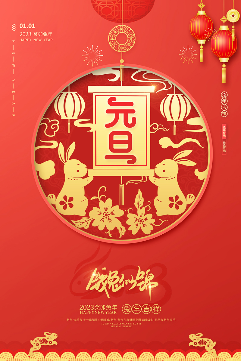 佛山市順德區德愷機械有限公司祝大家元旦快樂！